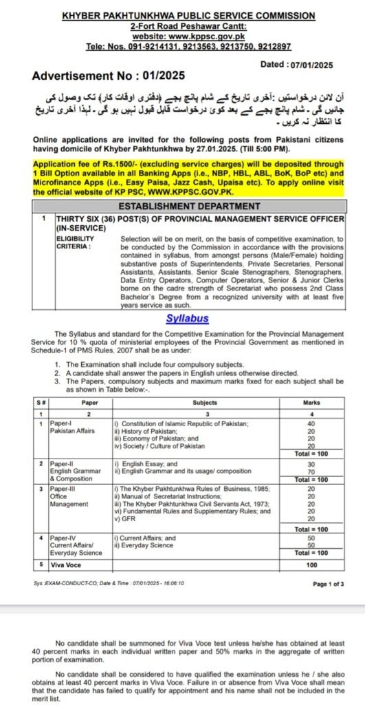 Official KPPSC PMS 2025 advertisement in Urdu and English, detailing the eligibility criteria, application process, syllabus, and deadline for in-service employees of Khyber Pakhtunkhwa.