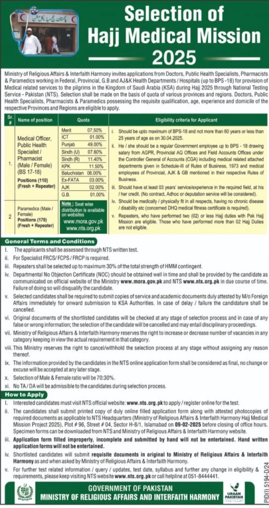 The Ministry of Religious Affairs & Interfaith Harmony is inviting applications from Doctors, Public Health Specialists, Pharmacists, and Paramedics working in Federal, Provincial, G.B, and AJK Health Departments to join the Hajj Medical Mission 2025.