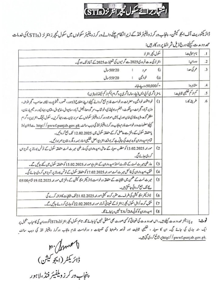 📢 STI Jobs in Punjab Welfare Fund Schools – Teaching Positions Available! 🏫
Punjab Welfare Fund Schools are looking for qualified and passionate teachers to join as Skilled Teaching Interns (STIs). This is a contract-based job with a monthly salary of 50,000 PKR.
