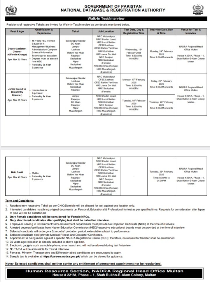 🚀 NADRA Jobs 2025 – Apply Now for Government Jobs in Pakistan! 🚀
The National Database & Registration Authority (NADRA) is offering exciting career opportunities for Deputy Assistant Director, Junior Executive (Data Entry Operator), and Naib Qasid positions. These walk-in test and interview-based jobs are perfect for those seeking government employment with job security and career growth.