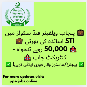 Exciting Opportunity: STI Jobs in Punjab Workers Welfare Fund Schools