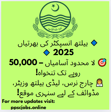 🚨 Exciting Health Inspector Jobs 2025 – Apply Now! 🚨