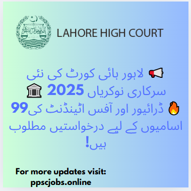 ✨ Golden Opportunity – Lahore High Court Jobs 2025! ✨