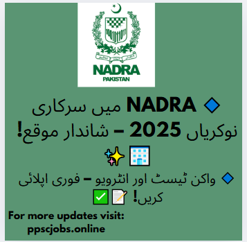 Join NADRA – A Golden Opportunity Awaits You!