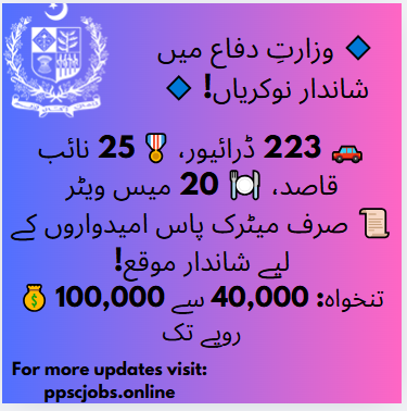 Exciting Career Opportunity! Apply for MOD Jobs 2025 & Serve Your Nation 🇵🇰